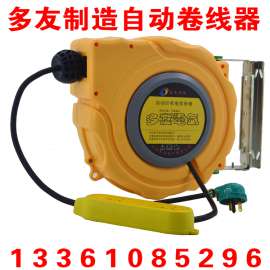直销 国标全铜电线自动伸缩卷管器电鼓 汽修汽保工具卷线器 2*1.5 15米 多友 可定制