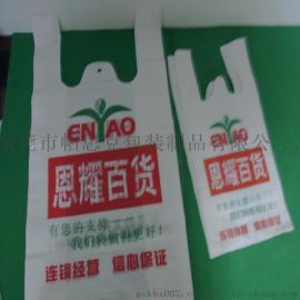 工厂优质订做塑料超市购物袋、广告印刷背心袋