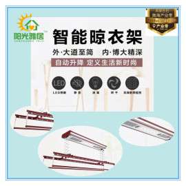 广东智能晾衣架有现货