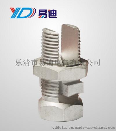 供应 T/JL-95 铝制导线线夹  开口线夹