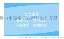 提供小型造雾器外观设计、结构设计、工业设计