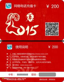 陕西网络电话充值卡制作|汉中电话充值卡制作|西安静电贴印刷厂