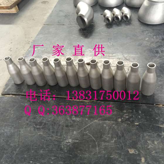 不锈钢变径大小头管｜钢管模压大小头偏心316材质