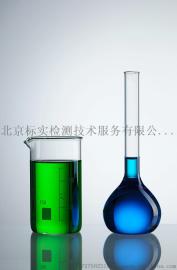 硫酸奎宁荧光标准物质