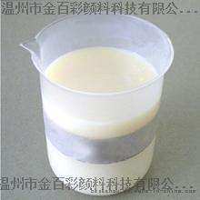 供应金百彩丙烯酸树酯乳液 无酪水性颜料膏用树酯 油墨载体