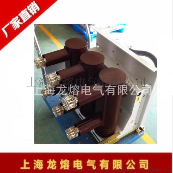 上海龙熔电气断路器ZW32-12/T1250-25 型号齐全 厂家直销