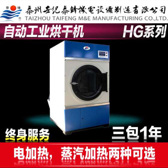 世纪泰锋牌蒸汽烘干机厂家直销