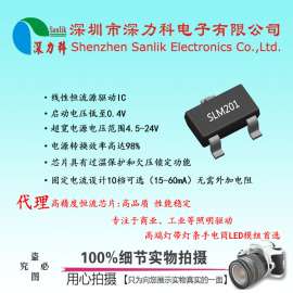 Sillumin线性恒流驱动芯片SLM201A20设计低成本RGBW幻彩灯条方案