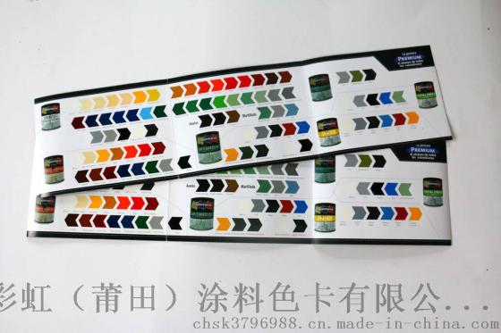 合页色卡（订制颜色） 折页色卡 乳胶漆色卡 建筑色卡 标准色卡 色卡（附参考数据）