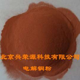 电解铜粉