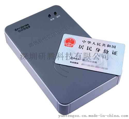 新中新居民身份证阅读器 台式身份证阅读器 身份证读卡器报价