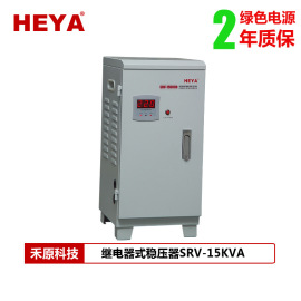 厂家直销大功率稳压器SRV-15K稳压器220V稳压器全自动稳压器