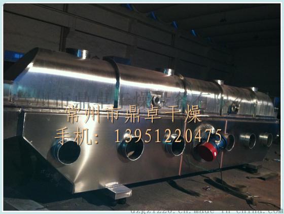 专业生产高品质ZLG系列振动流化床干燥机 硝酸盐干燥设备
