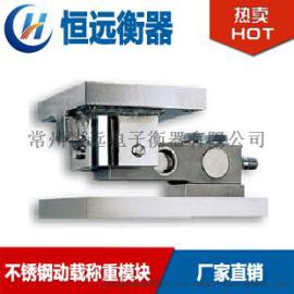 反应釜称重模块FWC-7.5T、槽罐的配料称重模块高精度