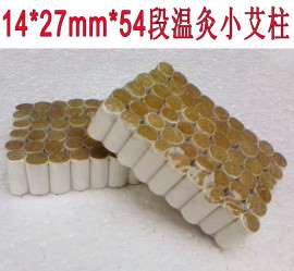 南阳艾和堂三年陈有烟温灸艾柱14mm*27mm*54粒 1板