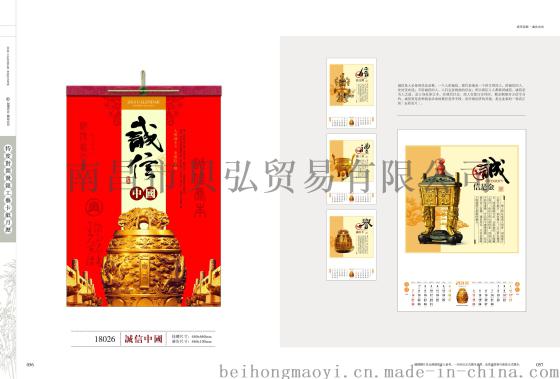 九江台挂历厂家专业定制2018年狗年台挂历免费设计印制lOGO