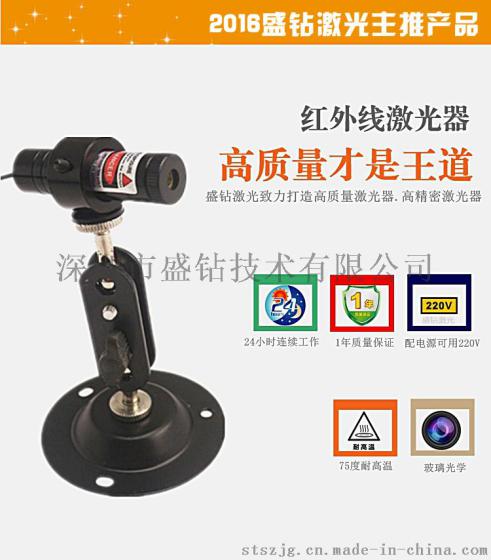 深圳一字线激光器，深圳红外线激光器