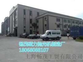 义乌丽水去毛刺机/磁力抛光机/磁力研磨機制造廠
