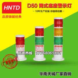 械设备三色声光报警灯24V 组合式多层警示灯LED红绿指示灯