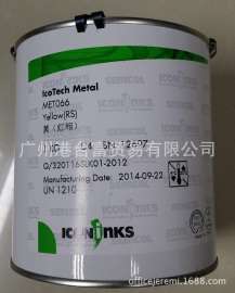 艾康.色丽可MET系列油墨 铝、黄铜、金属、玻璃等印刷用油墨单组份高亮 丝网印刷金属油墨