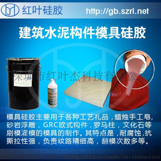 红叶725#撕不烂树脂工艺品专用模具硅胶