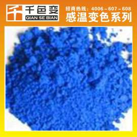 会变颜色的变色粉 千色变温变粉 江浙沪粤感温粉