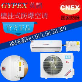 北京英鹏防爆空调