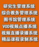 教育软件