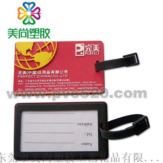 PVC行李牌 塑胶行李牌