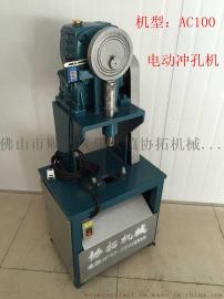 防盗窗打孔机圆管冲弧机 楼梯扶手冲孔机