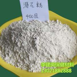 厂家供应滑石粉 化妆品级滑石粉 工业级滑石粉