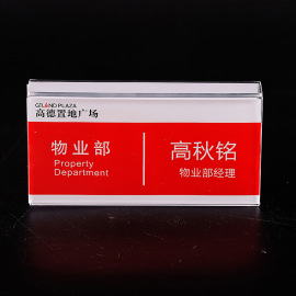 亚克力工位牌双面屏风隔断办公室桌座位岗位职位牌U型挂牌定制
