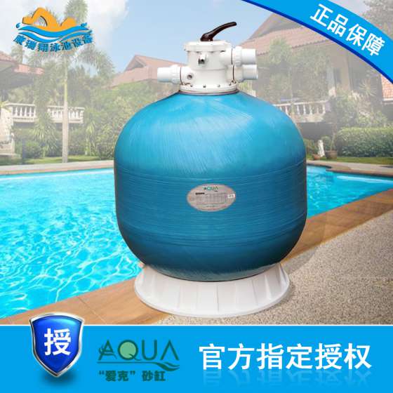 特价供应：Q400爱克AQUA加压过滤沙缸 游泳池过滤砂缸设备【价格低 质量好】