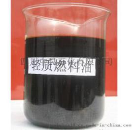 供应资阳轻质燃料油-中昆石化