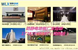 全钢防静电地板 西安防静电地板 机房地板安装高度