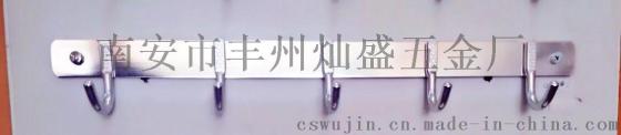 衣钩