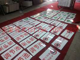 瓷砖标识牌  一事一议瓷砖标志牌