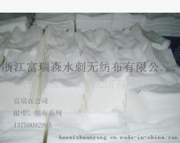 供应各种规格水刺双组份无纺布湿巾水刺布