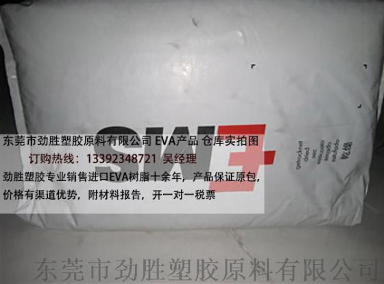 DuPont ELVAX EVA树脂 470 Ethylene Vinyl Acetate