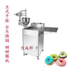 多拿滋机 甜甜圈专卖店专用 立式商用甜甜圈机