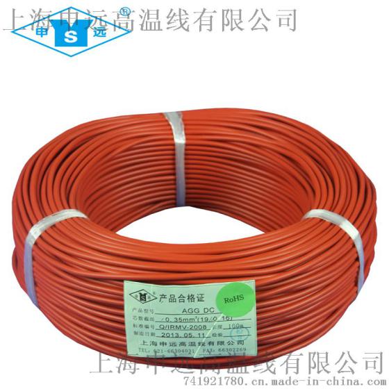 上海申远 耐高温 高压电线AGG5KV~100KV