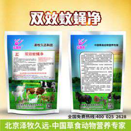 养殖场专用长效蚊蝇药拌料饮水饲喂