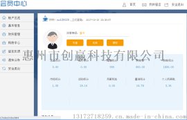 深圳积分交易系统研发软件开发