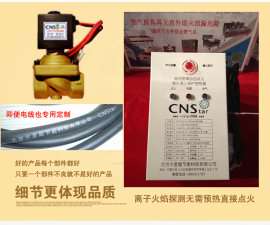 雄驰燃气灶具意外熄火保护装置