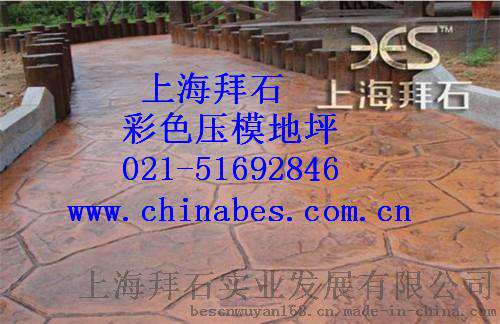 供应湖州彩色艺术地坪/艺术压花混凝土/压模地坪施工方案