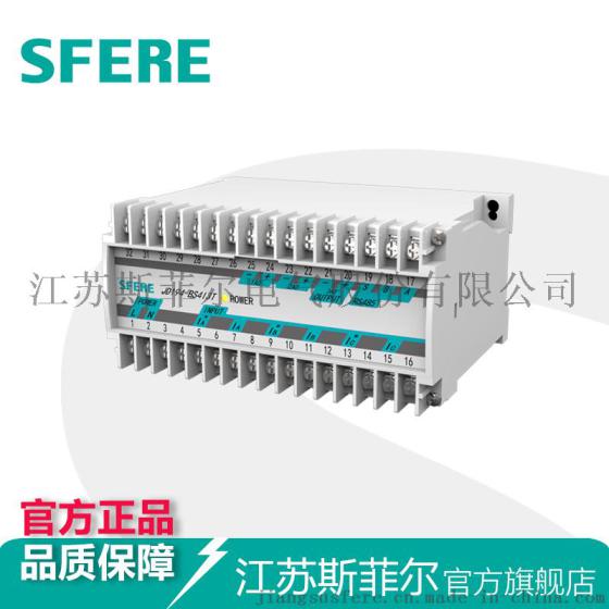 JD194-BS4I3T三相交流电流变送器 江苏斯菲尔电气厂家直销
