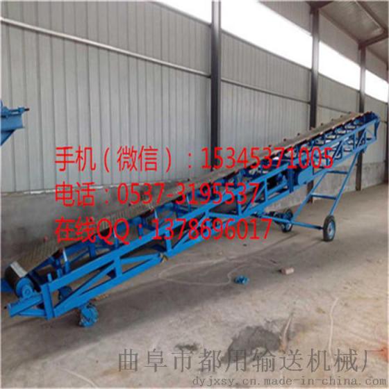 移动挡边带式输送机 桶装水装车输送机