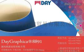 橡皮布 8891 报业专用 无需包衬 原装进口 迪可品质