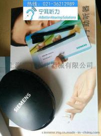上海浦东哪买奥迪康助听器好/宁耳听力特惠价格5折起/021-36212989