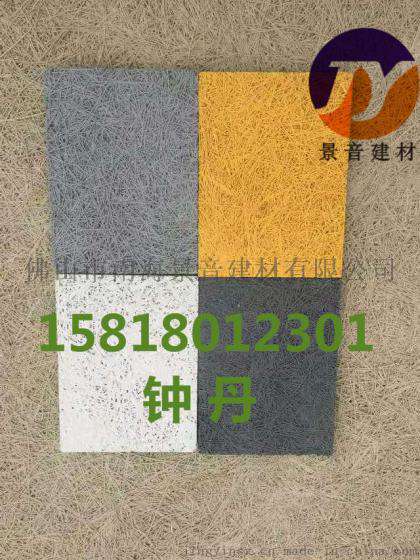 香港会议室环保无甲醛菱镁木丝吸音板